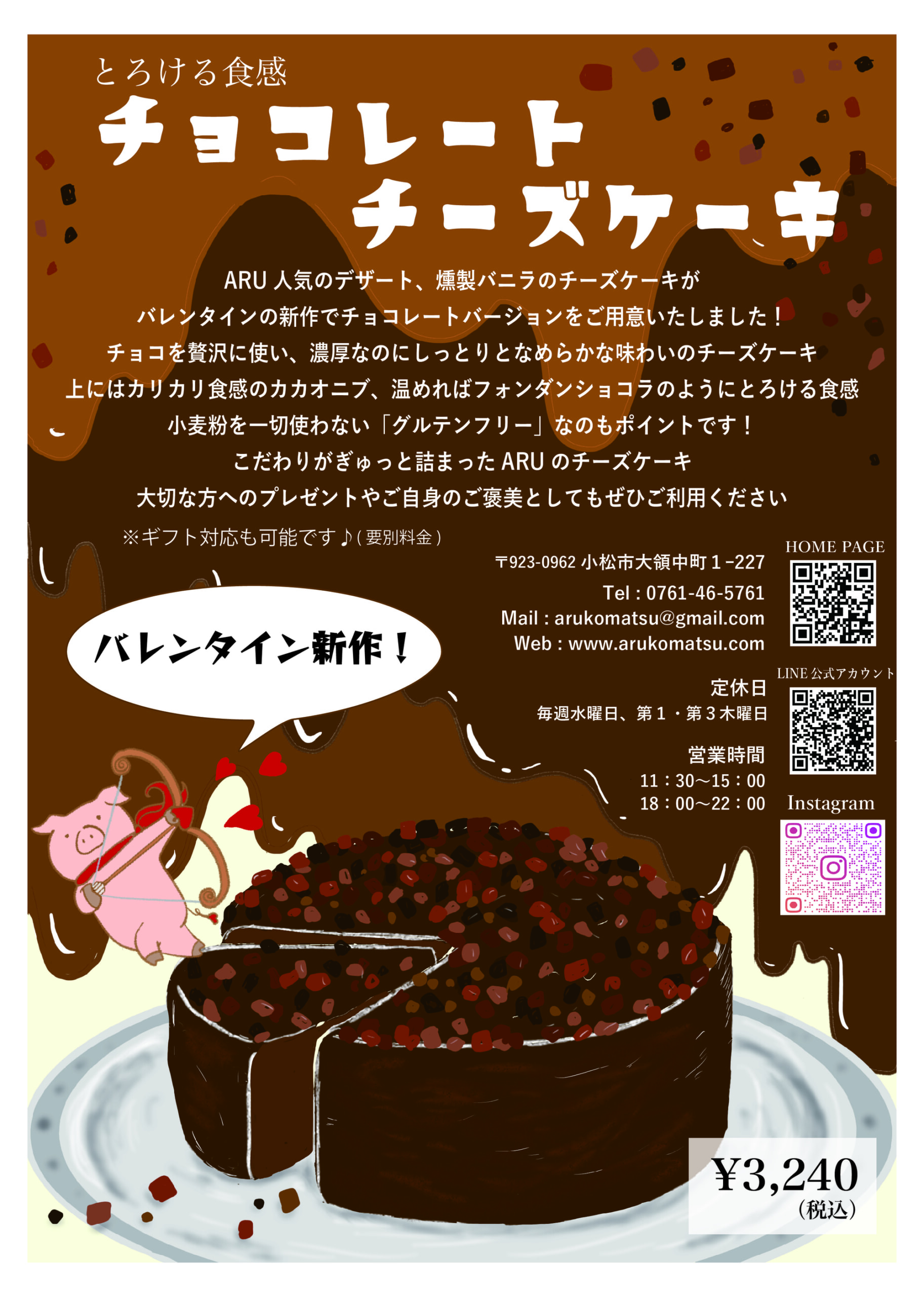 新作チーズケーキ🍫