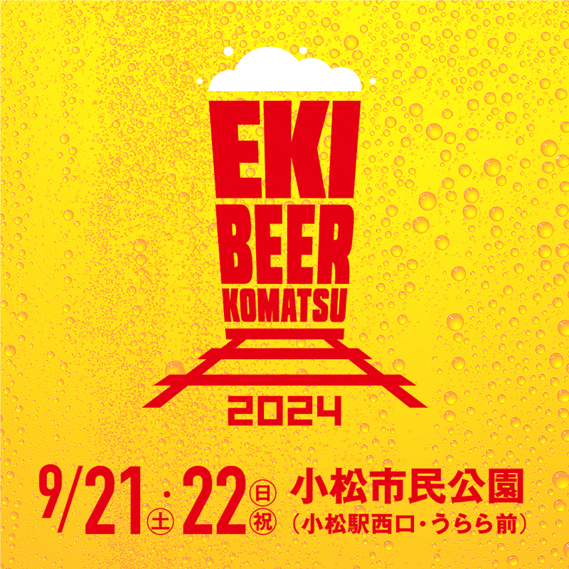 イベント出店のお知らせ📢